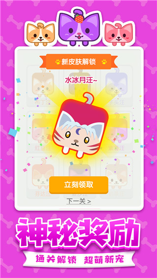 汪星人一笔画游戏