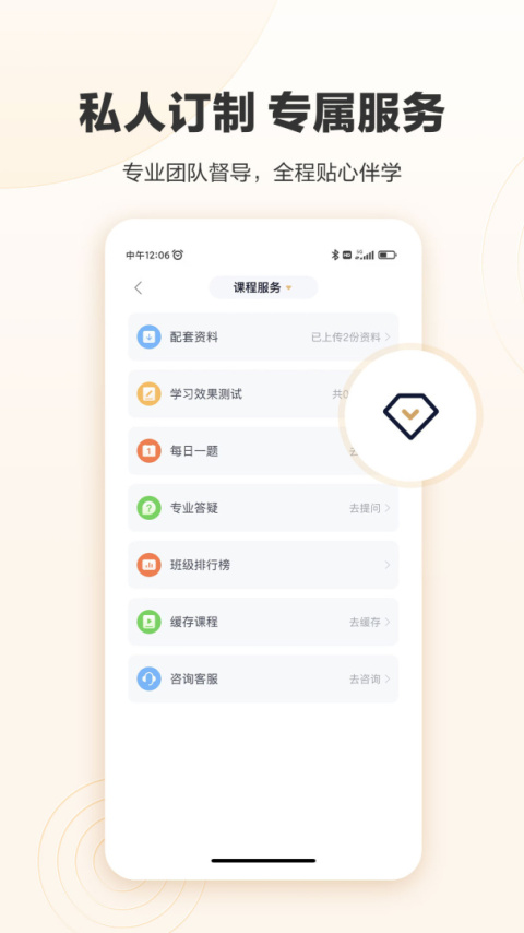 众合在线法考app