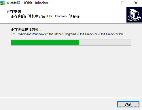 iobit unlocker