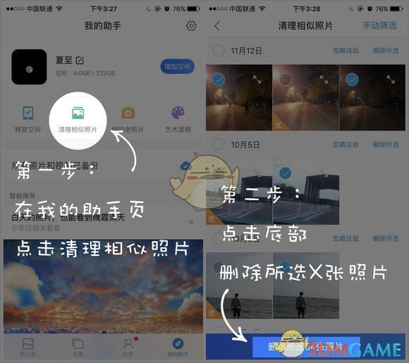 时光相册