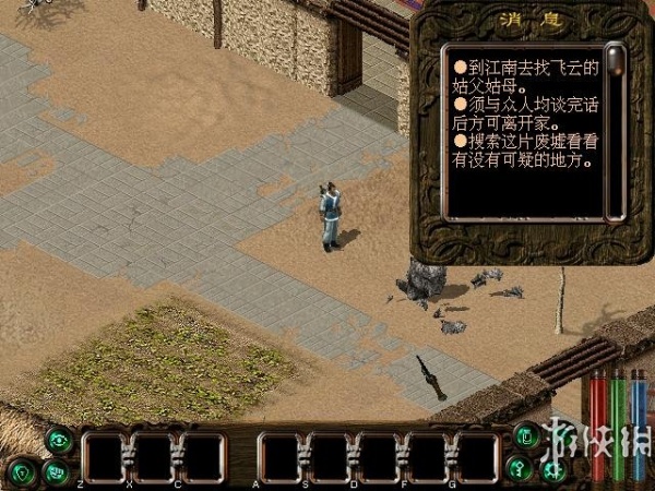 剑侠情缘2白金版