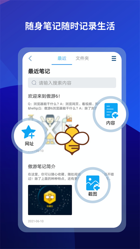 maxthon浏览器手机版