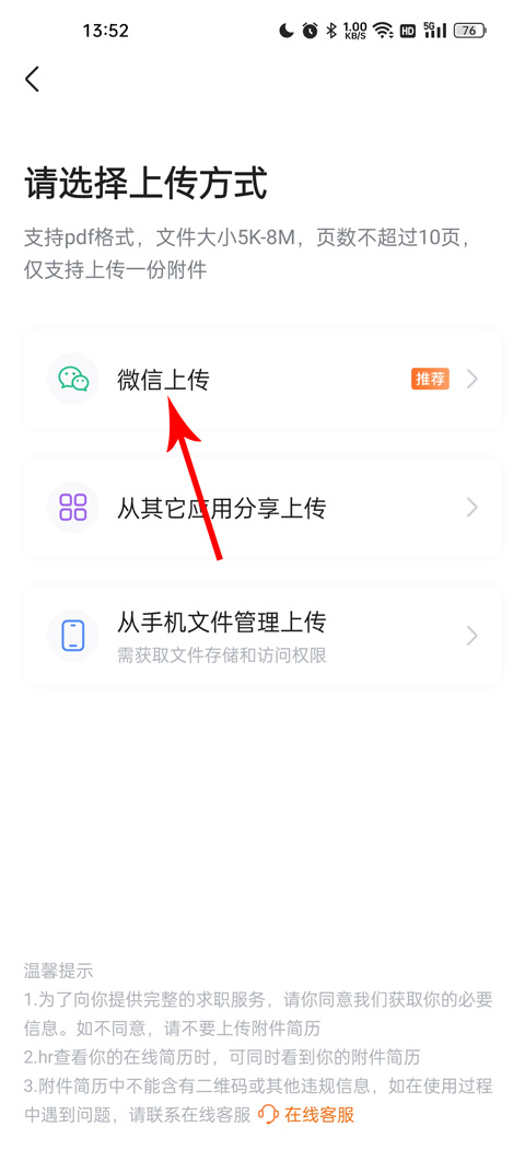 前程无忧51job官方版