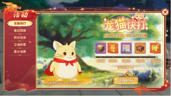 热血江湖归来九游版