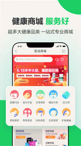 健康160app