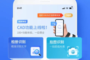迅捷ocr文字识别官方版