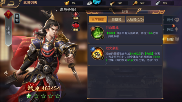 传奇三国官方版