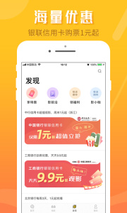 票时代app