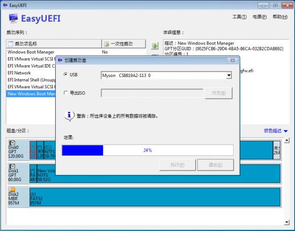 EasyUEFI