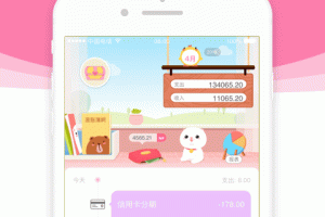 可萌记账app