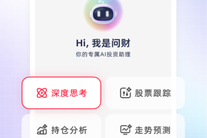 i问财app