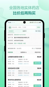 兔灵医药app