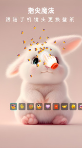 3D指尖壁纸官方版