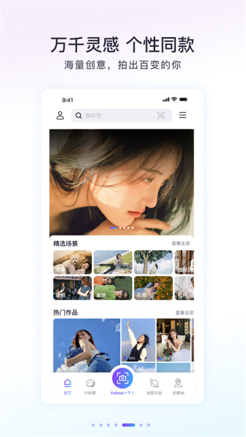 Follow相机官方版