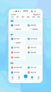 铱云供应链app