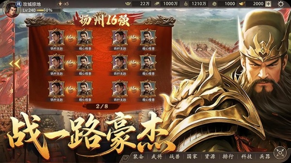 攻城掠地果盘版