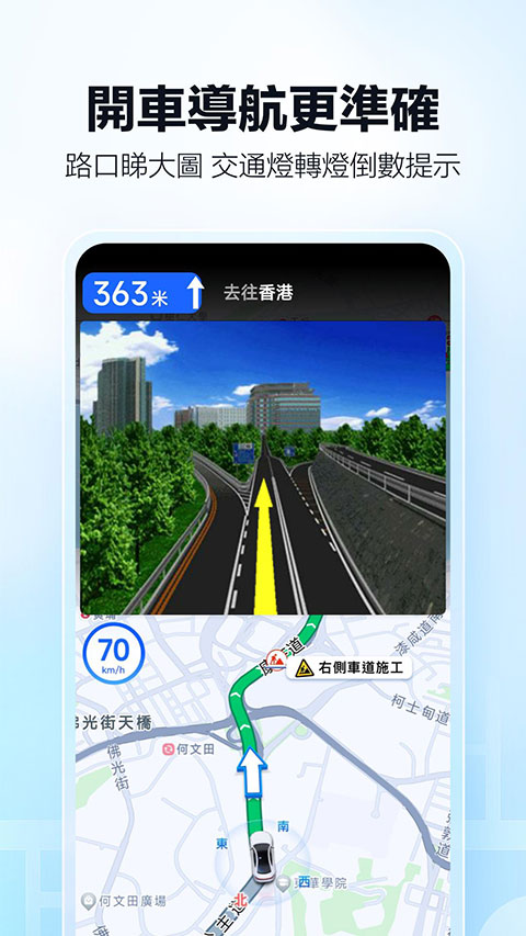 高德地图谷歌play版