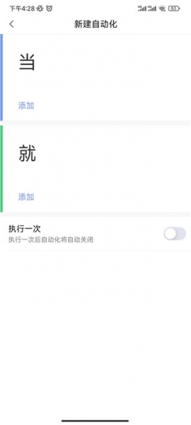 aqara home智能家居app