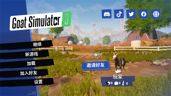 模拟山羊3中文联机版