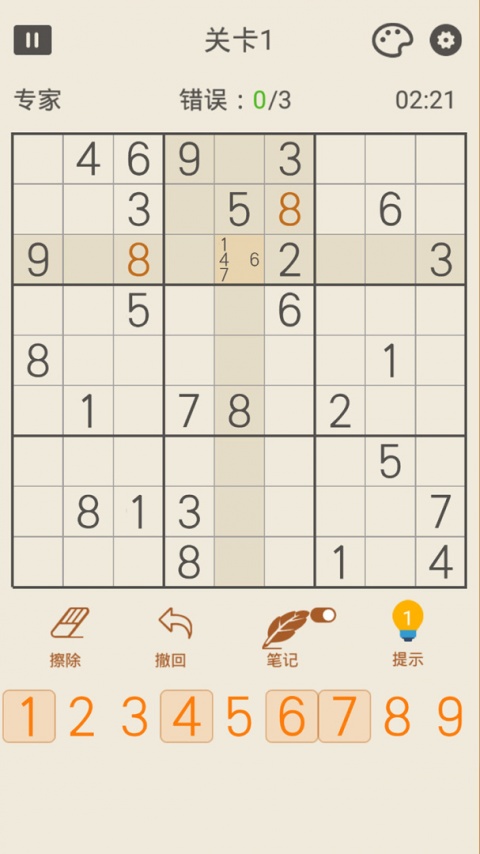 数独九宫格手机版