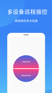 触控精灵app