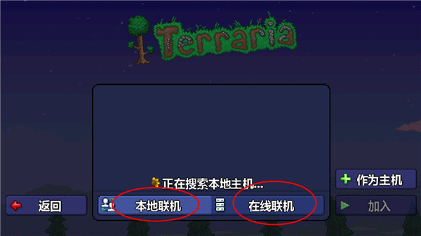 泰拉瑞亚联机版最新版
