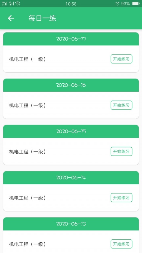 一级建造师机电工程