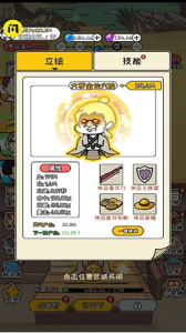 修真模拟器无限灵力版