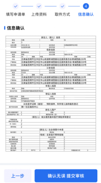 一部手机办事通app