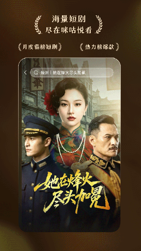 咪咕阅读解锁版