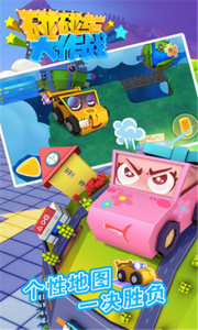 碰碰车大作战官方版