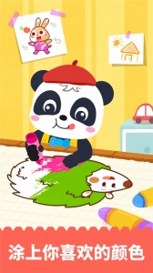 宝宝绘画书最新版