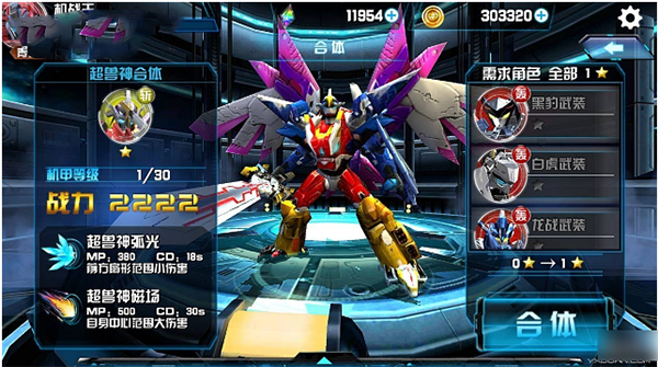 机战王破解版