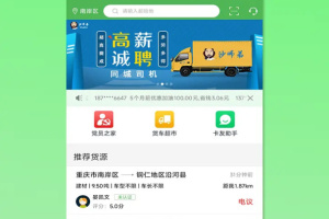 沙师弟司机版