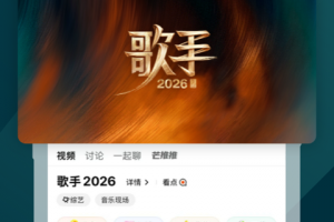 芒果TV播放器官方版