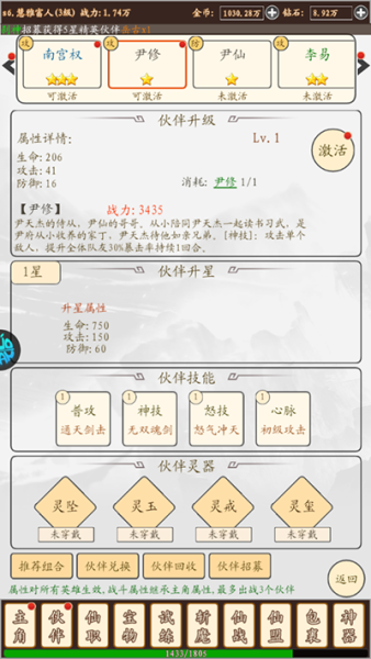 仙迹（0.1折西游）