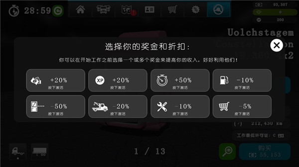 大卡车模拟器2最新版