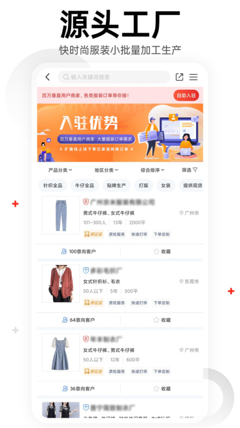 17货源网app