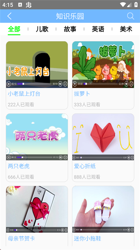 童心育苗app