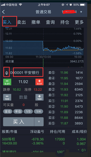长江e号手机证券app