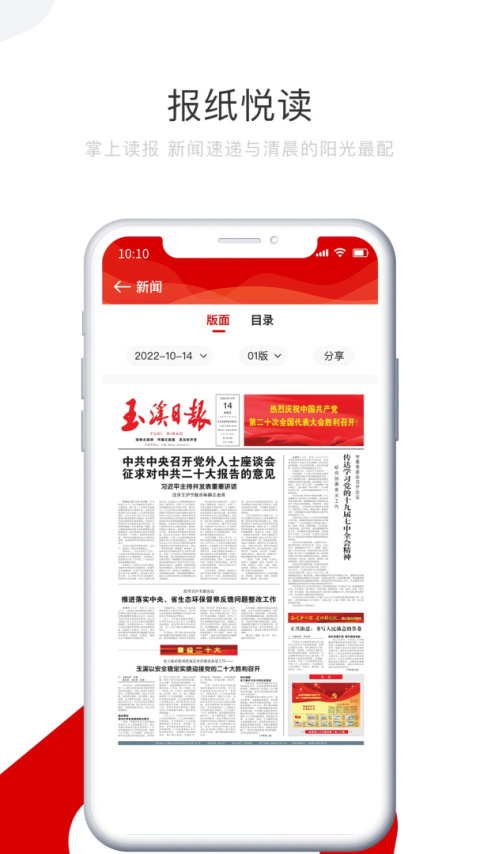 玉溪+最新版