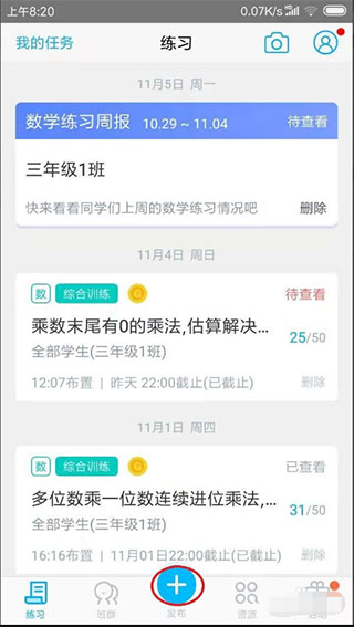 小盒老师教师版