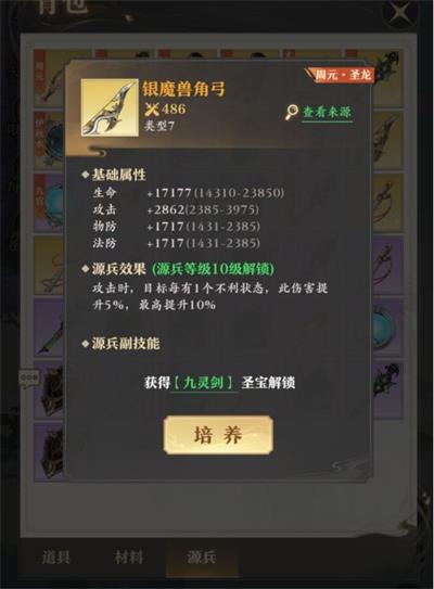 元尊手游华为版