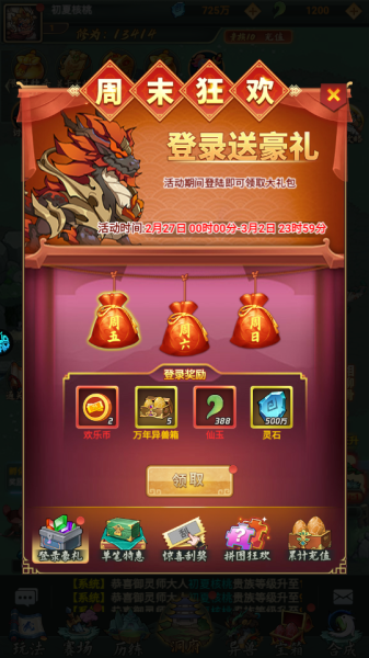 斗魂大陆0.05折扣版