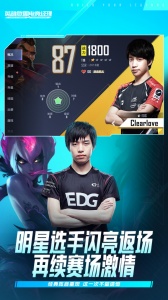 英雄联盟电竞经理不删档测试版