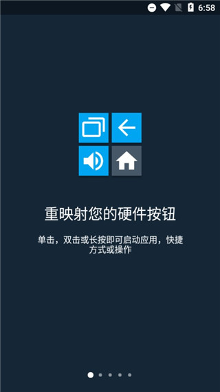 Button Mapper(按键映射)app