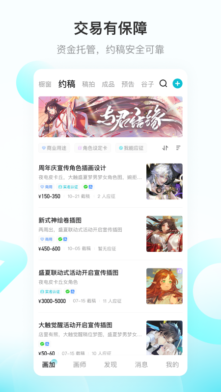 画加app