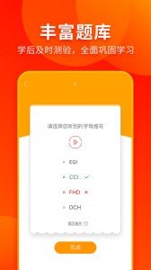 西班牙语入门app