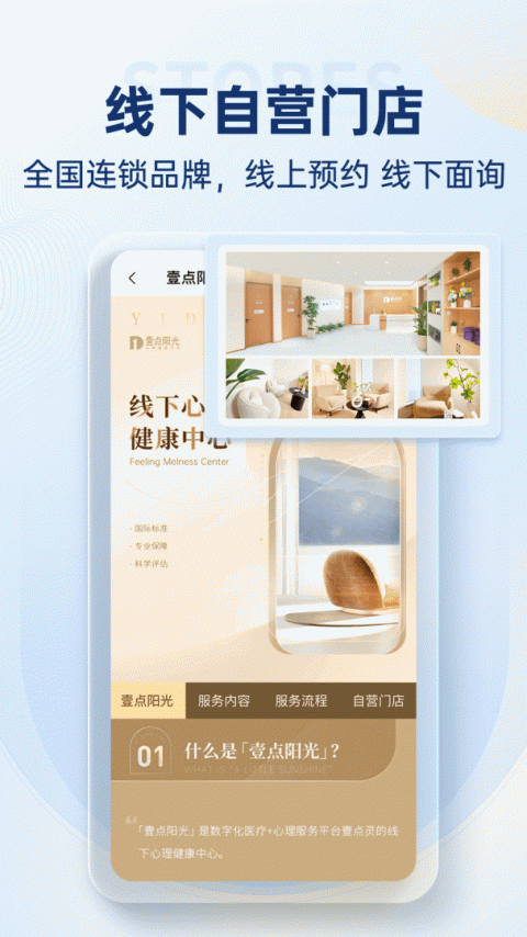 壹点灵app