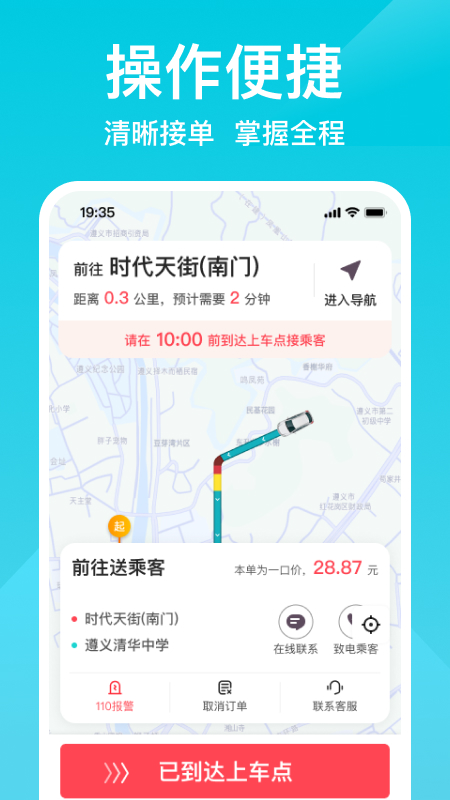 小拉出行app